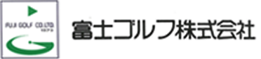 富士ゴルフ株式会社 福岡中心に九州全域・山口・沖縄のゴルフ会員権の情報をご提供します。