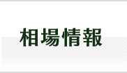 ゴルフ会員権会員権相場情報